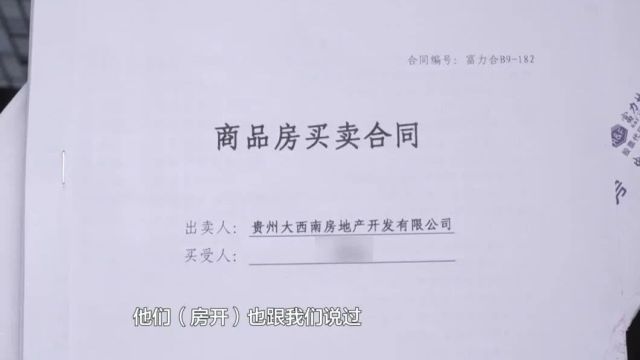 产权证必须花450元代办?贵阳一房主质疑遭强制消费!律师解读→