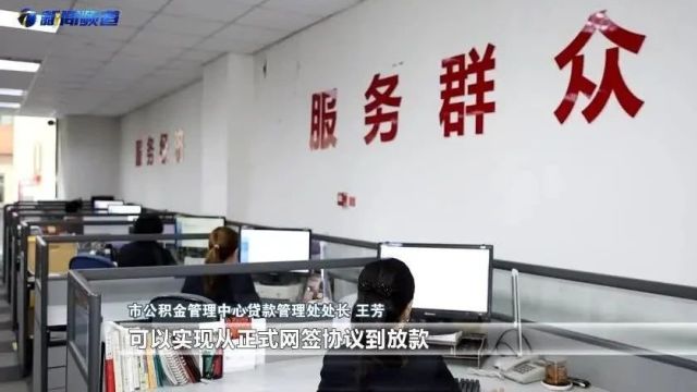 便利 | 天津二手房公积金贷款“一件事”一次办