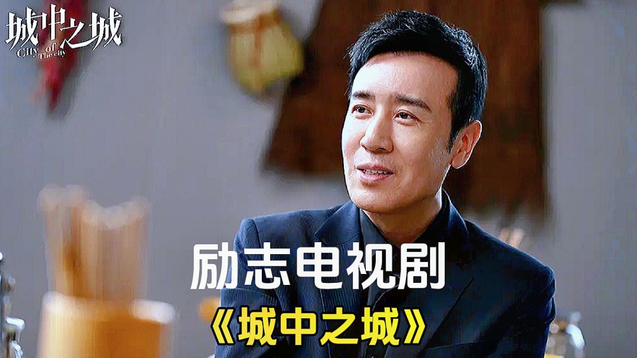 【悬疑剧集解说】因为穷小子的1个意外举动,从此让他走上人生巅峰!