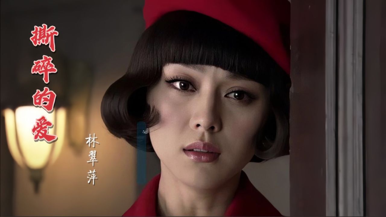 这才是经典老歌《撕碎的爱》真正原唱,歌声情意绵绵,伤感好听