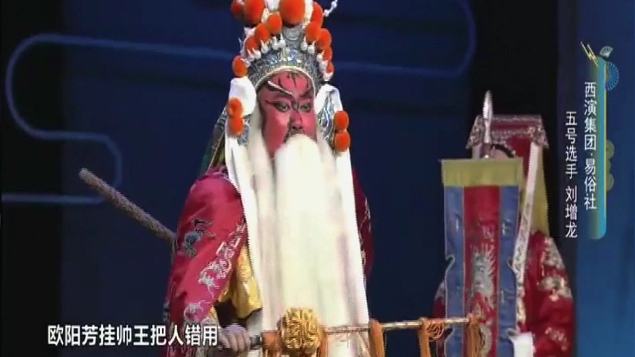 秦腔名段【下河东-赶驾】刘增龙(易俗社)