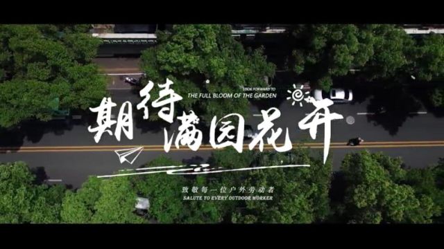 安庆市总工会为户外劳动者谱写歌曲