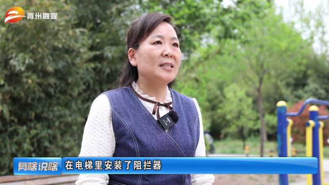 潍坊青州:拒绝“电动车上楼充电”出妙招 居民安全“升级”