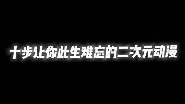 我最喜欢埃罗芒阿老师,你们呐#二次元 #动漫 #动漫推荐