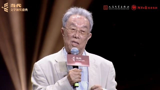 2024当代文学盛典王蒙获奖致辞:我写的一切都是给世界留下的情书