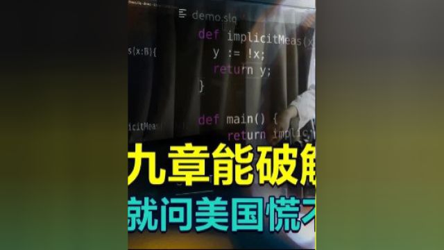 九章量子计算机有望破解网络密码?国之重器需要继续投入2#涨知识