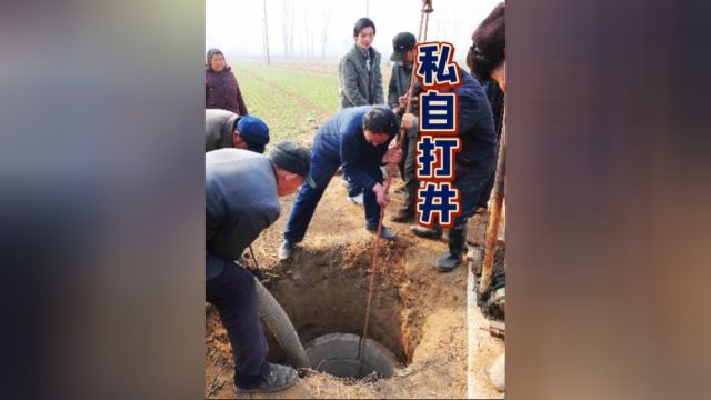 为什么农村打井,河里抽水都是违法行为?无证取水最高可罚10万!#奇闻趣事