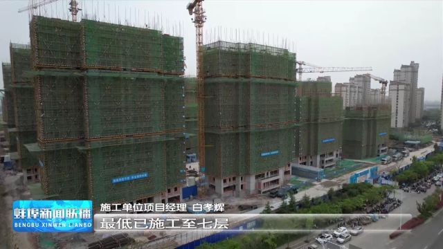 龙子湖区:加快安置房项目建设 托起群众“安居梦”