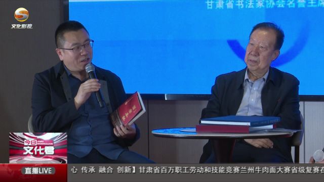 2024年甘肃工会职工书屋主题阅读交流活动在兰州启动