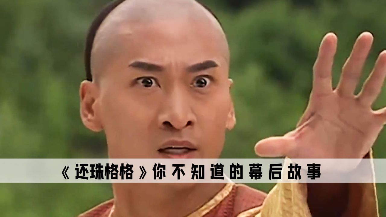 还珠格格:尔康才是全剧最大的心机boy,晴儿拿萧剑生命发毒誓