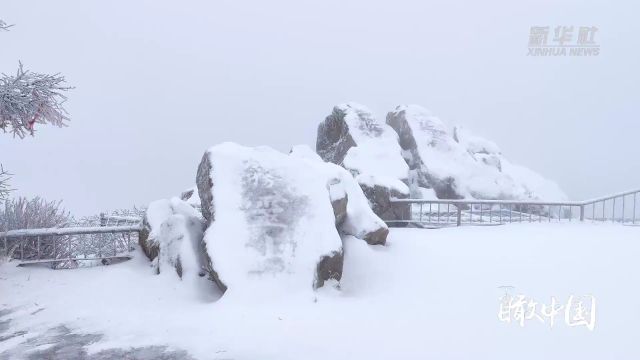 瞰中国|雾灵山银装素裹 壮美如画