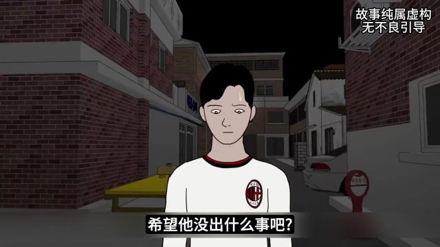 回家的路上多了一个路灯恐怖动漫韩国动漫细思极恐都市怪谈抖音动漫