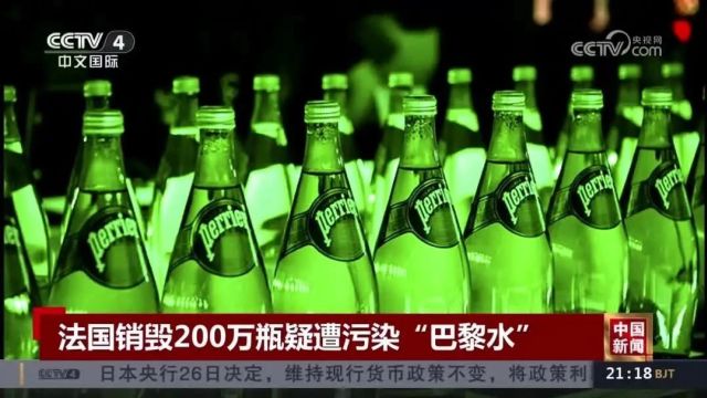 矿泉水被曝遭“粪便”污染?雀巢中国紧急回应说……