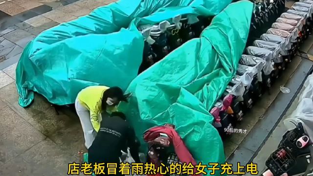 监控下的一幕电动车充电被收2块钱,不料女子直接报警