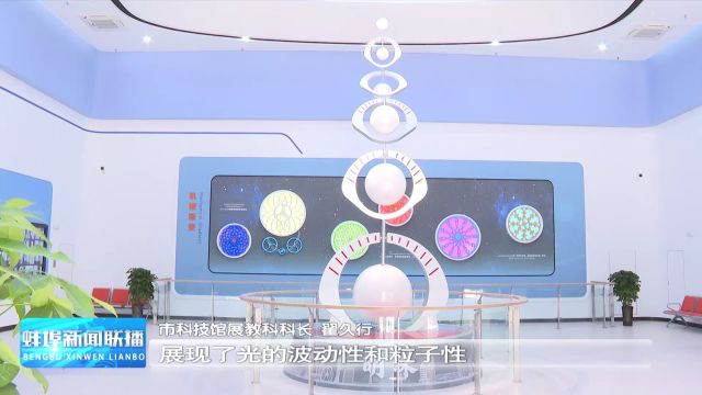 市科技馆中厅改造完成 “五一”正式开放