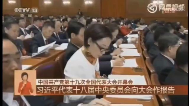 习总书记关于国家安全观的演讲