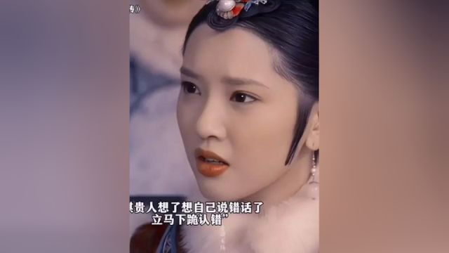 祺贵人愚蠢却实在美丽