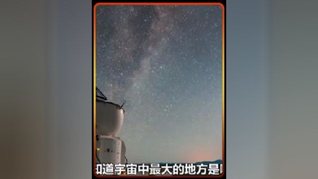 巨型超大类星体,是宇宙第二大结构,第一大是谁?