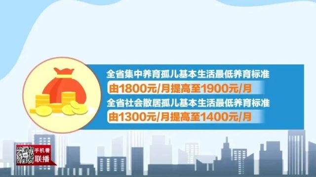 贵州新闻联播丨我省城乡低保标准再提升:城市每月778元 农村每年6818元