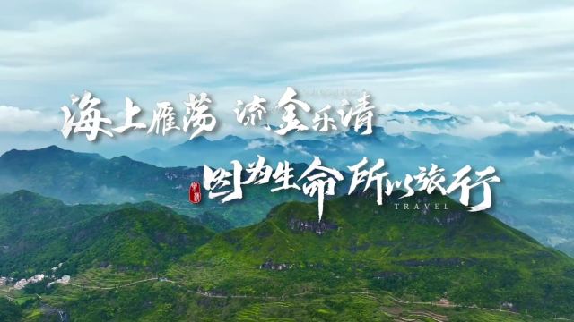 乐清市旅游宣传片 梵曲配音