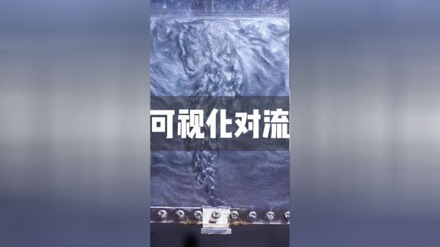 对流的形成原理与可视化对流洋流地球板块运动火山涨知识