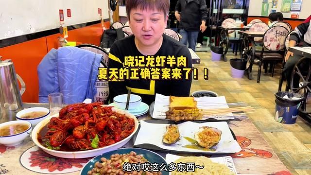 龙虾烧烤还有另一个名字叫夏天#南京美食 #vlog日常 #春日好食光