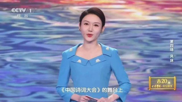 《2024中国诗词大会》前六场开场白合集(文稿+视频)| 播音主持练习素材