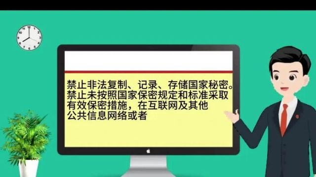 国家统计局“寻找最美保密法治代言人”微视频优秀作品展播(第一期)