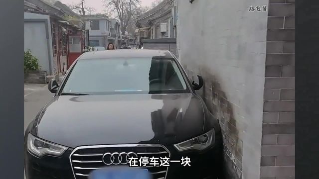 论停车技术哪家强,北京胡同绝对能排得上名#停车技术 #北京胡同