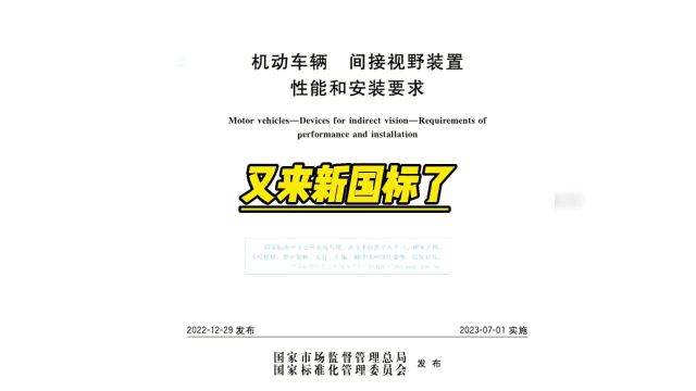 电子后视镜真的实用嘛?是真香还是鸡肋?#电子后视镜#汽车知识