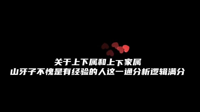 故的爱和无缘无故的哥哈哈哈哈哈山牙子这观察和分析是跟停停学的吧配音 严峫 #步重华吴雩