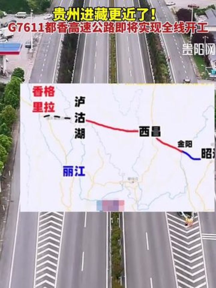 g7611都香高速公路即将实现全线开工,贵州进藏更近了!