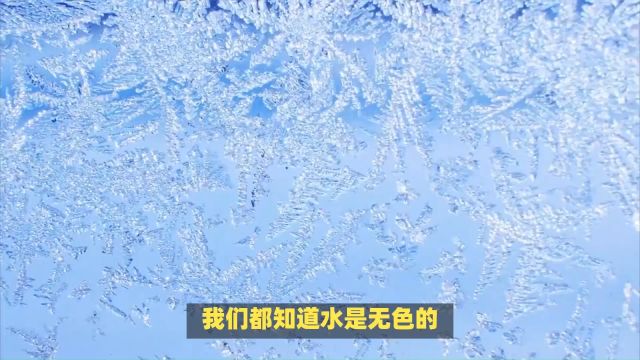 雪为什么是白色的?