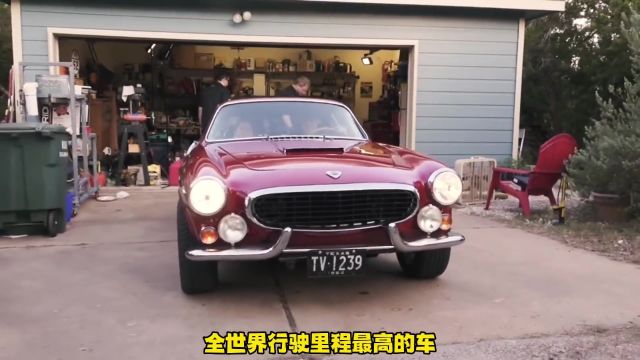 全世界行驶里程最高的车,总行驶年限52年,行驶里程523万公里,平均每年10万公里 #沃尔沃p1800s #欧文