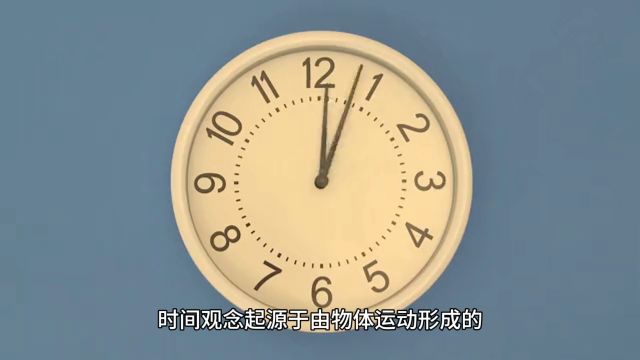 1.1空间和时间 时间 力学舒幼生