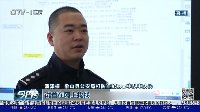 网络诈骗(浙江 宁波)女子想当网红被骗10万元