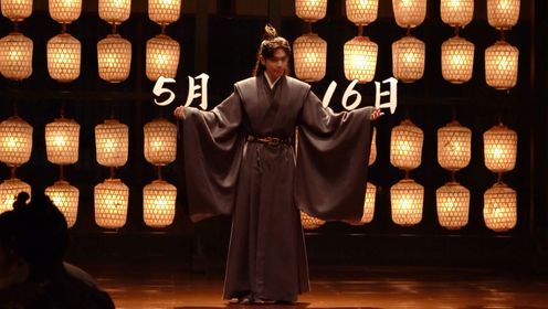 庆余年第二季庆余年2定档，全员showtime！_电视剧_高清完整版视频在线观看_腾讯视频
