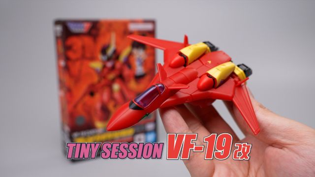 手掌大小也要三段变形!万代TINY SESSION VF19改+热气巴萨拉 开箱试玩