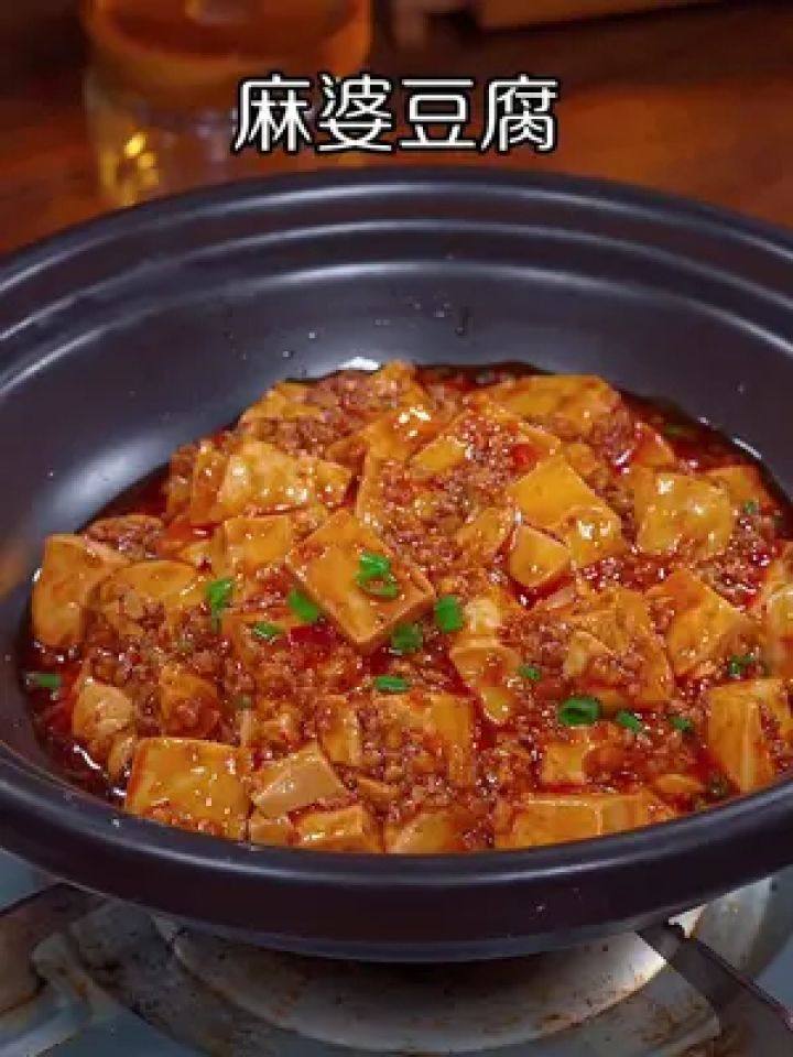 好吃又下饭的麻婆豆腐做法#家常菜 #麻婆豆腐