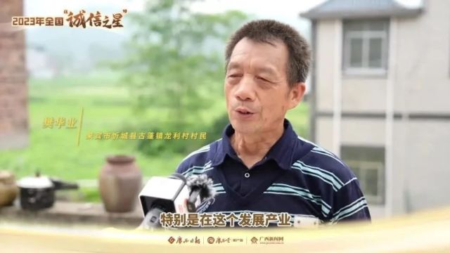 2023年“诚信之星”发布,广西一人上榜!一起来看看她的故事