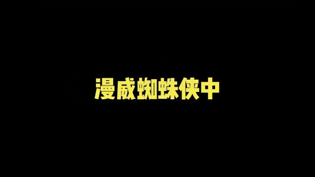 漫威蜘蛛侠中大楼玻璃上的反射竟然全是重复的贴图?制作组又偷懒了啊!#漫威蜘蛛侠 #steam游戏 #游戏日常