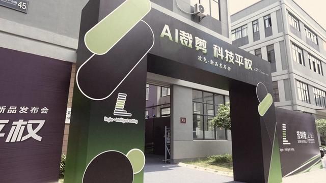 凌克新品发布会即将开始,我们等您!#裁床 #高端裁床 #自动化设备 #新品发布会