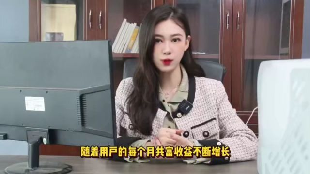 【长寿美】消费补充养老金聚合APP平台:共同富裕收益