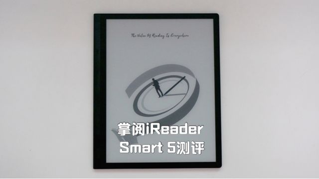 掌阅iReader Smart 5测评:更智能,更好用