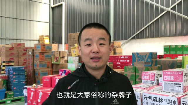 西安临期饮料批发库房大量缺货,各种一线品牌根本不够卖,真着急