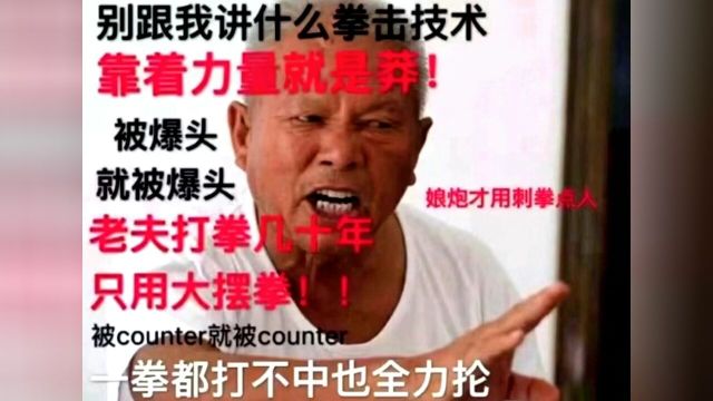 倘若我拿出这张图那阁下该如何应对~#自由搏击#泰拳#拳击#拳手文案#打拳文案