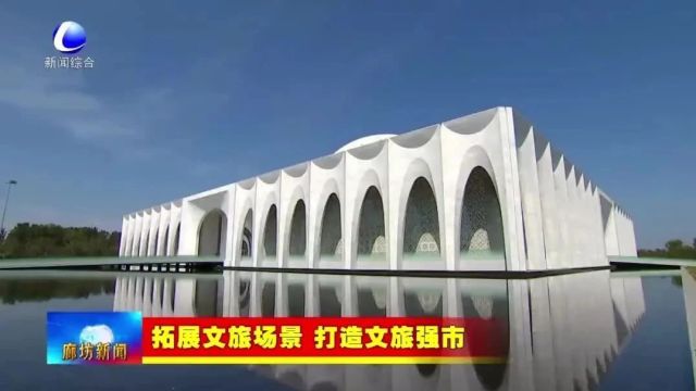 【拓展文旅场景 打造文旅强市】文体活动丰富精彩 助推文旅产业发展