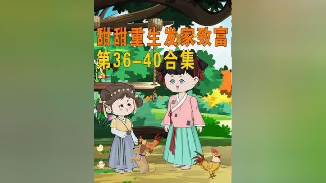 第三段3640合集#二次元