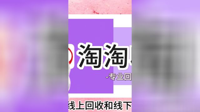 山东一卡通礼遇卡怎么回收