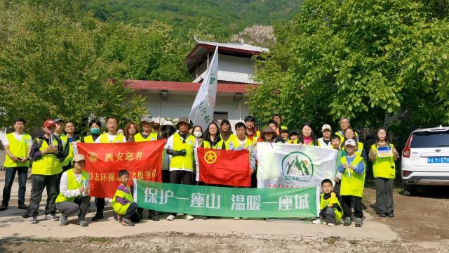 美丽秦岭青春行动